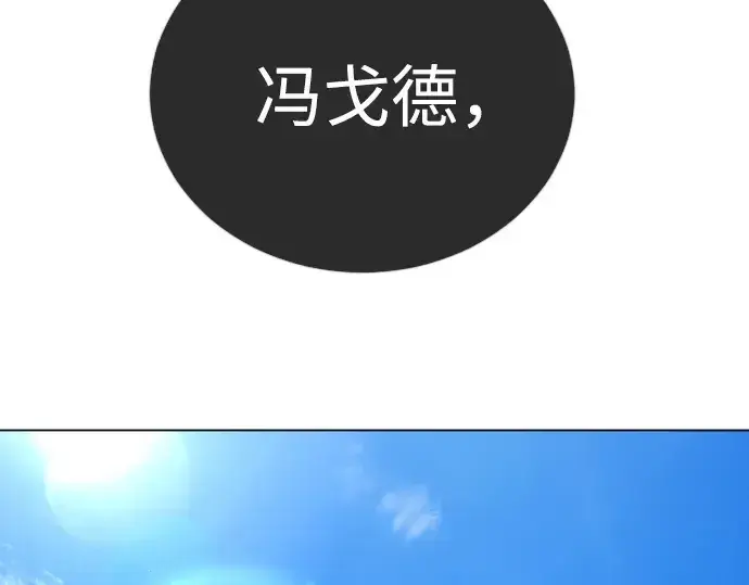 《超人的时代》第二季 第127话图2