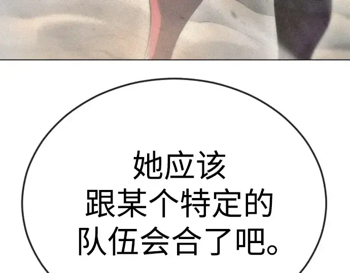 《超人的时代》第二季 第127话图202