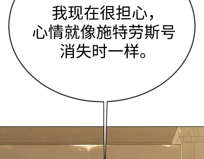 《超人的时代》第二季 第127话图205
