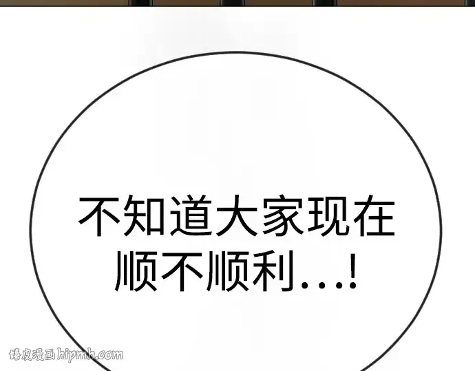 《超人的时代》第二季 第127话图208