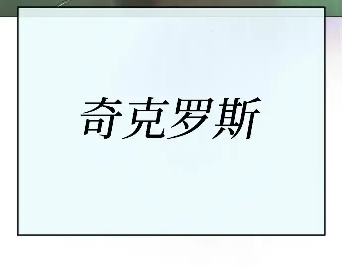 《超人的时代》第二季 第127话图249