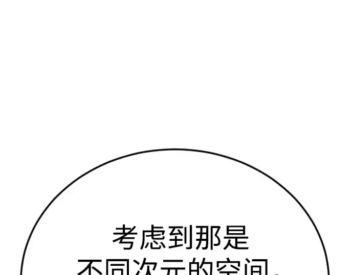 《超人的时代》第二季 第127话图251