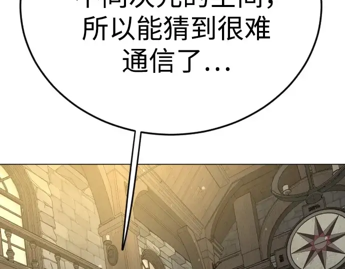 《超人的时代》第二季 第127话图252