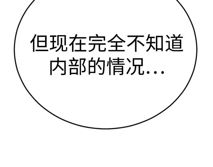 《超人的时代》第二季 第127话图255