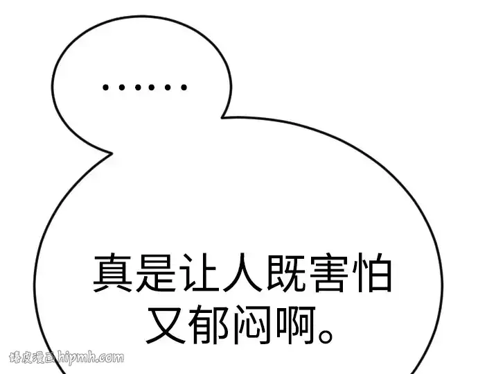 《超人的时代》第二季 第127话图256