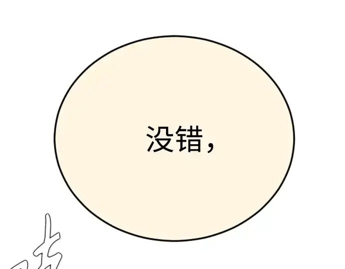《超人的时代》第二季 第127话图260