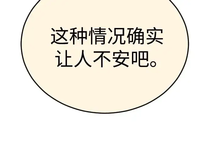 《超人的时代》第二季 第127话图267