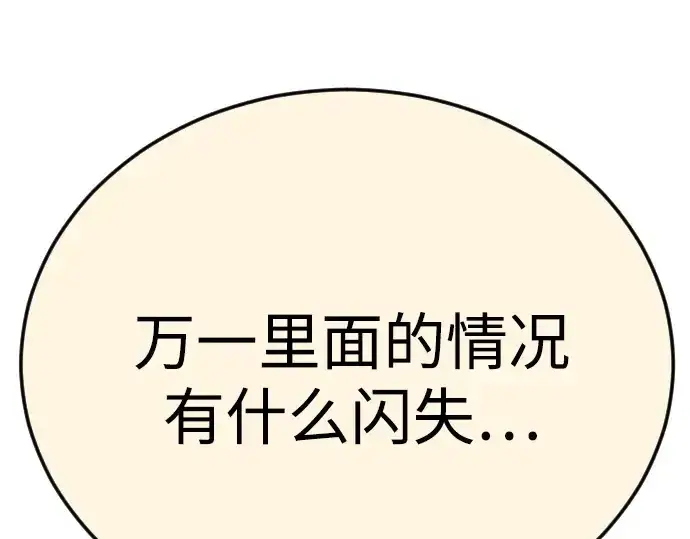 《超人的时代》第二季 第127话图271