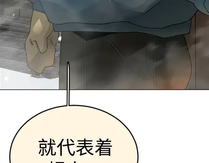 《超人的时代》第二季 第127话图275