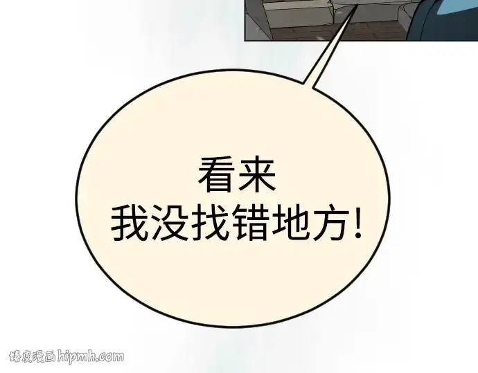 《超人的时代》第二季 第127话图280