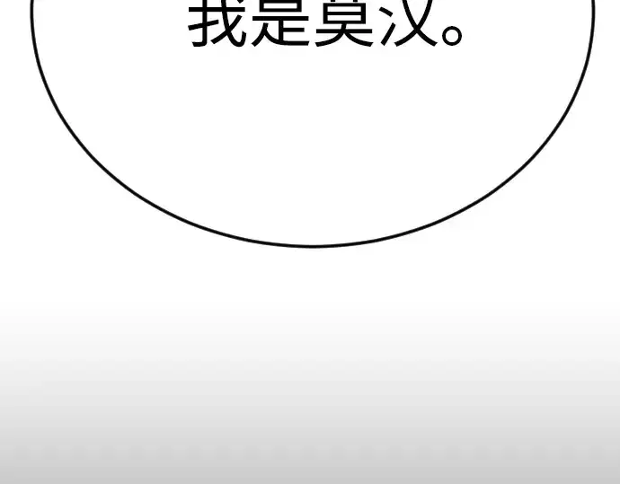 《超人的时代》第二季 第127话图301