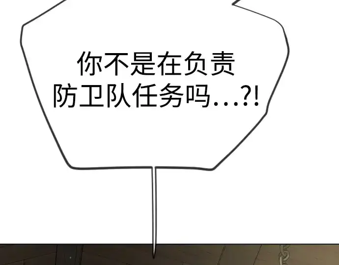 《超人的时代》第二季 第127话图310
