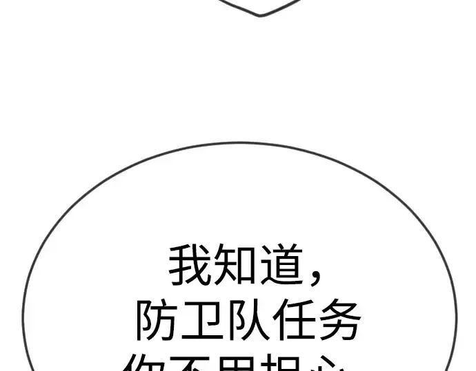 《超人的时代》第二季 第127话图313