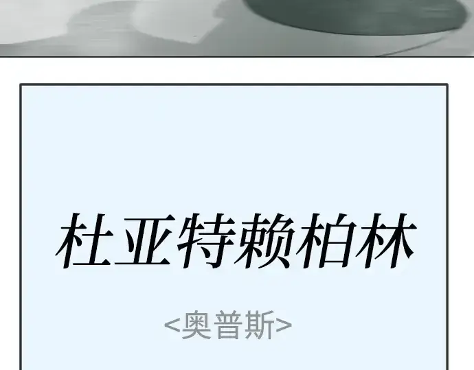 《超人的时代》第二季 第127话图332