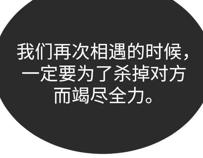 《超人的时代》第二季 第127话图5