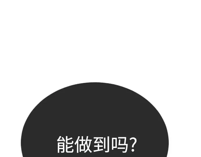 《超人的时代》第二季 第127话图6