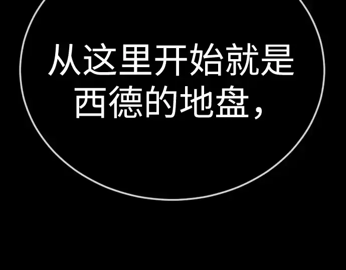 《超人的时代》第二季 第127话图60