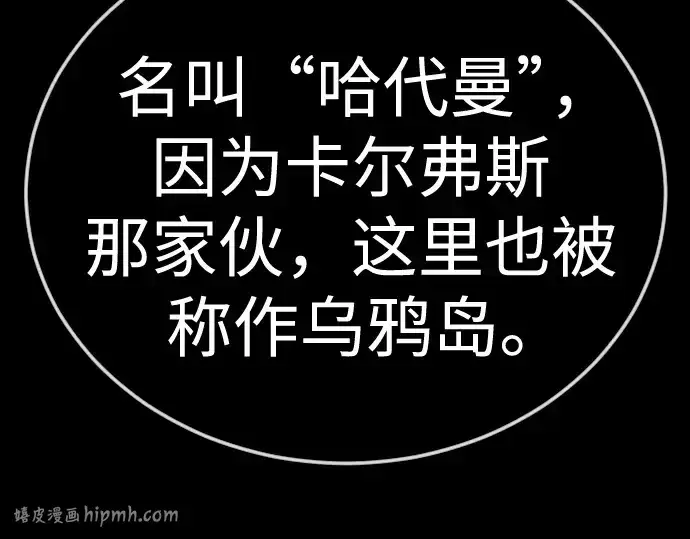 《超人的时代》第二季 第127话图64