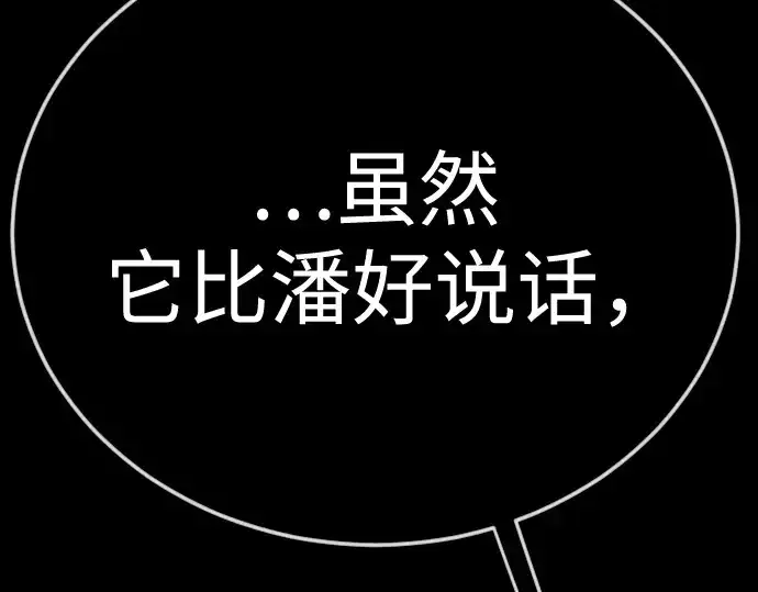 《超人的时代》第二季 第127话图66