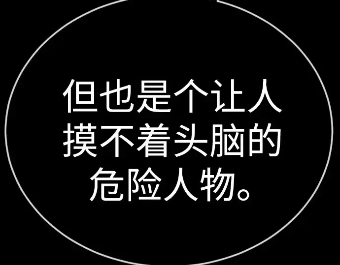 《超人的时代》第二季 第127话图70