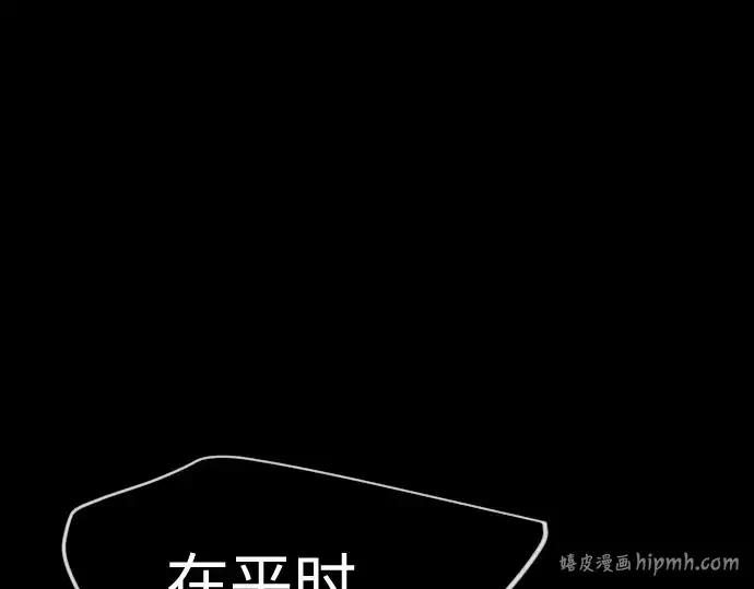 《超人的时代》第二季 第127话图80