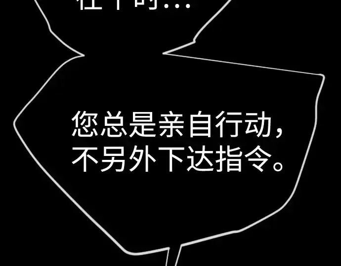 《超人的时代》第二季 第127话图81
