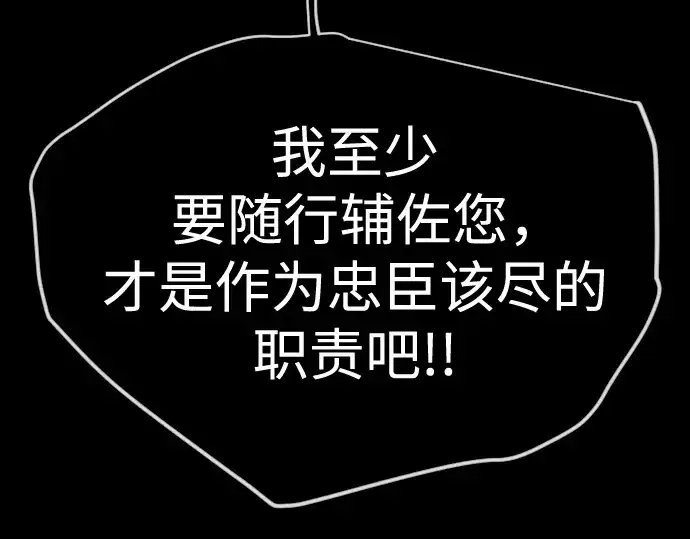 《超人的时代》第二季 第127话图85