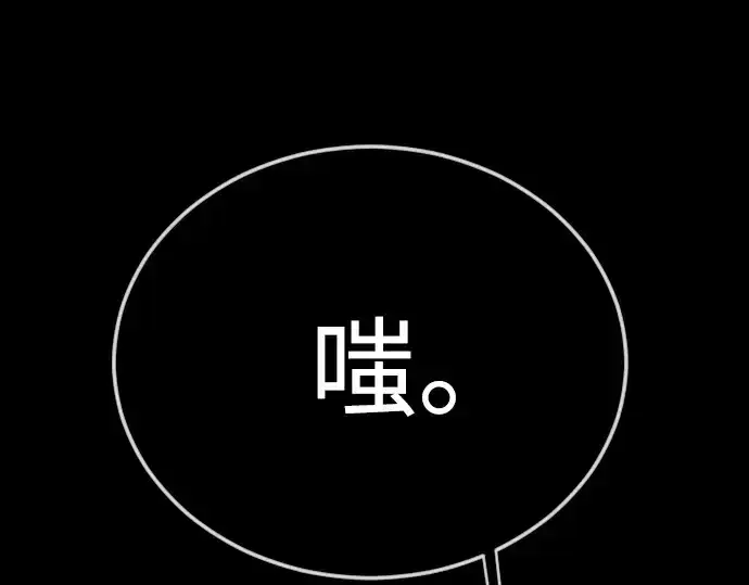 《超人的时代》第二季 第127话图87