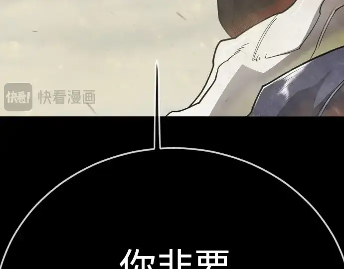 《超人的时代》第二季 第127话图90