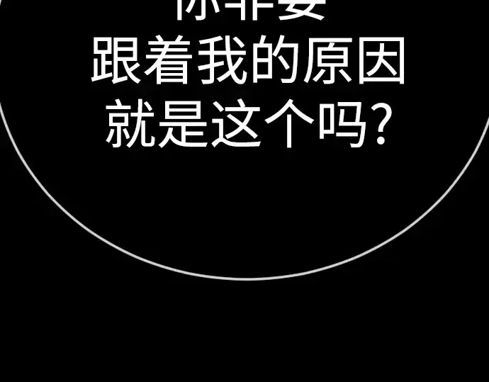 《超人的时代》第二季 第127话图91