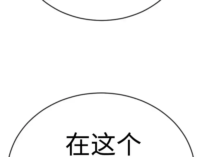 《超人的时代》第二季 第128话图100