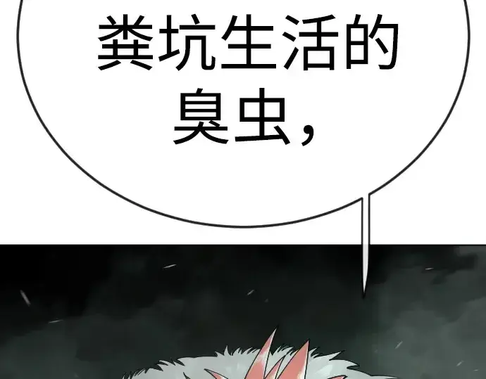 《超人的时代》第二季 第128话图101