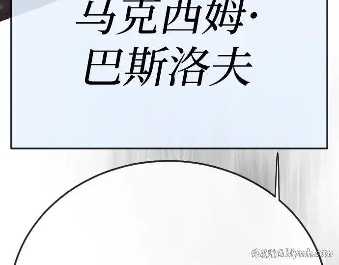 《超人的时代》第二季 第128话图104