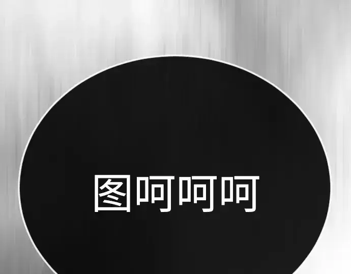 《超人的时代》第二季 第128话图106