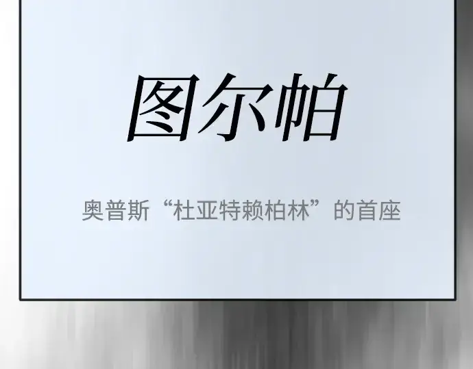 《超人的时代》第二季 第128话图110