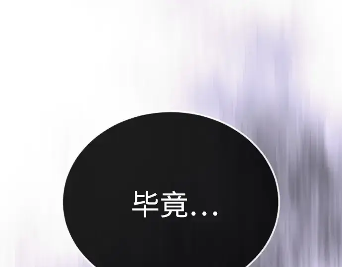 《超人的时代》第二季 第128话图116