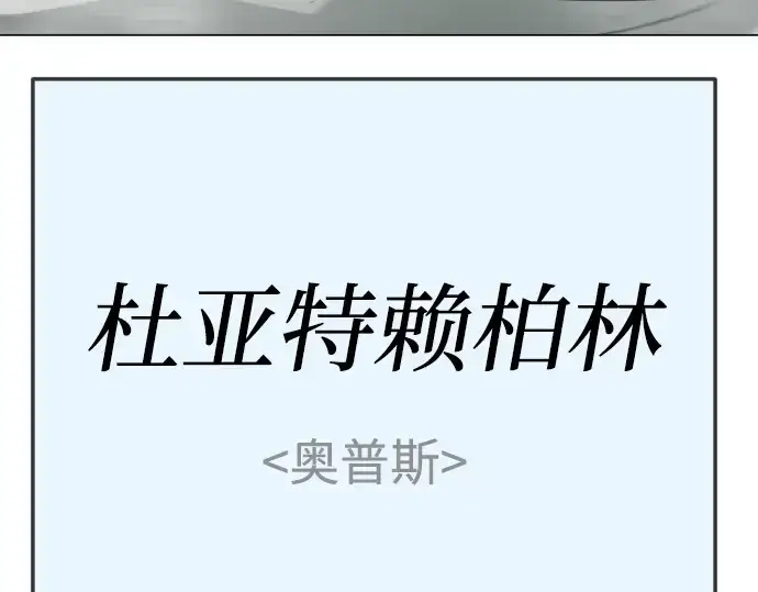 《超人的时代》第二季 第128话图12