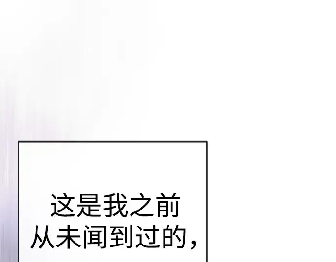 《超人的时代》第二季 第128话图125