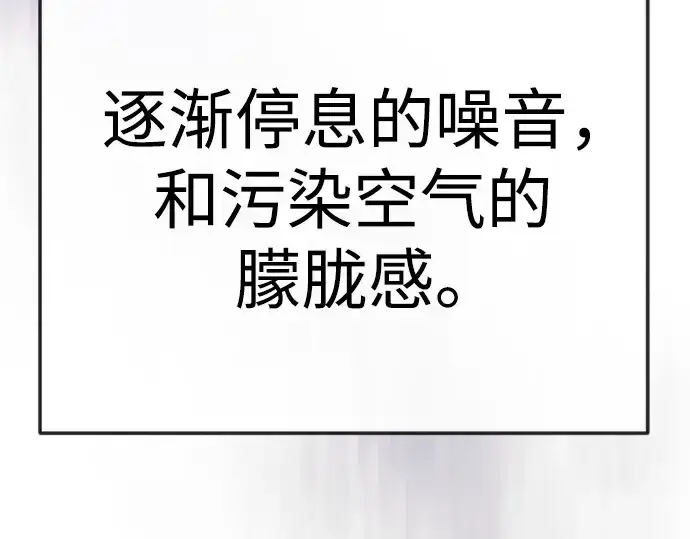 《超人的时代》第二季 第128话图134