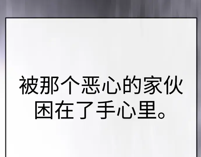 《超人的时代》第二季 第128话图142
