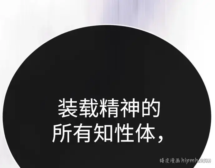 《超人的时代》第二季 第128话图144