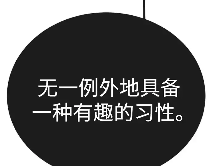 《超人的时代》第二季 第128话图148