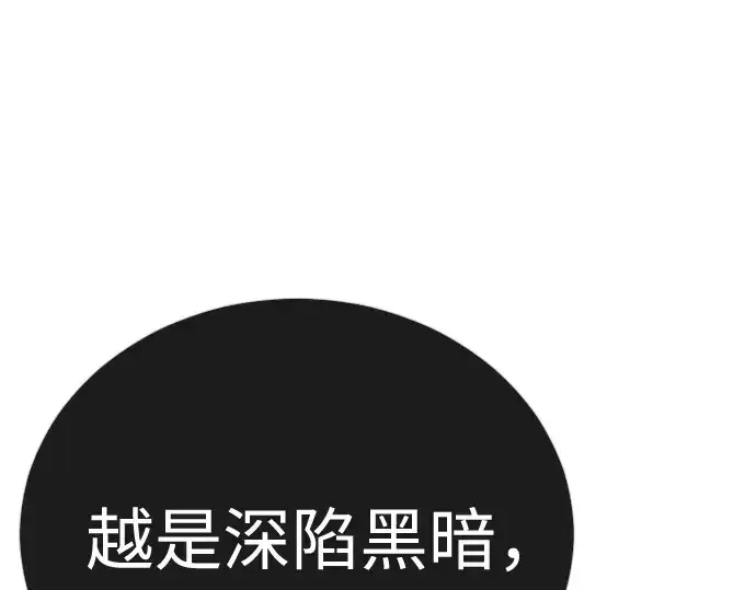 《超人的时代》第二季 第128话图151