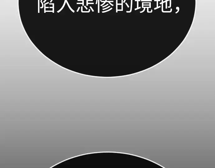 《超人的时代》第二季 第128话图156