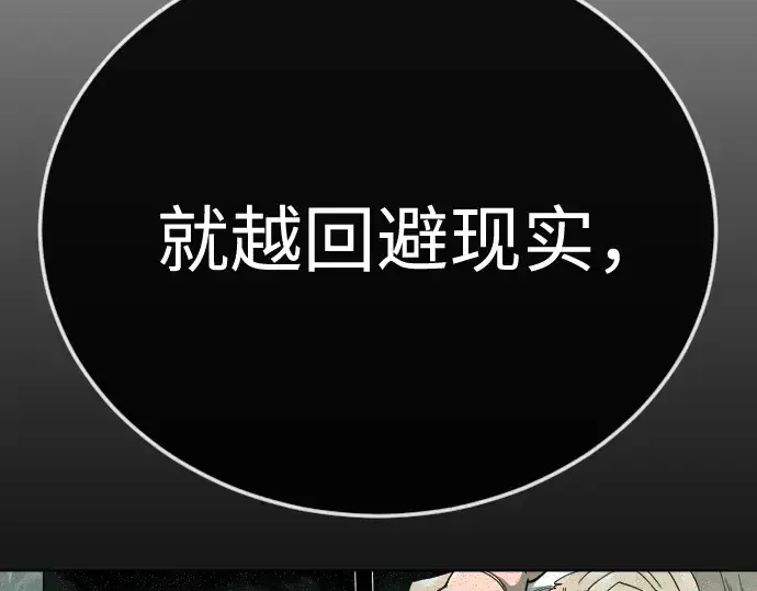 《超人的时代》第二季 第128话图157