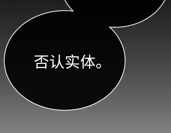 《超人的时代》第二季 第128话图161
