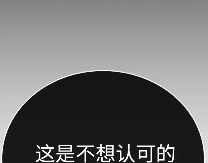 《超人的时代》第二季 第128话图162