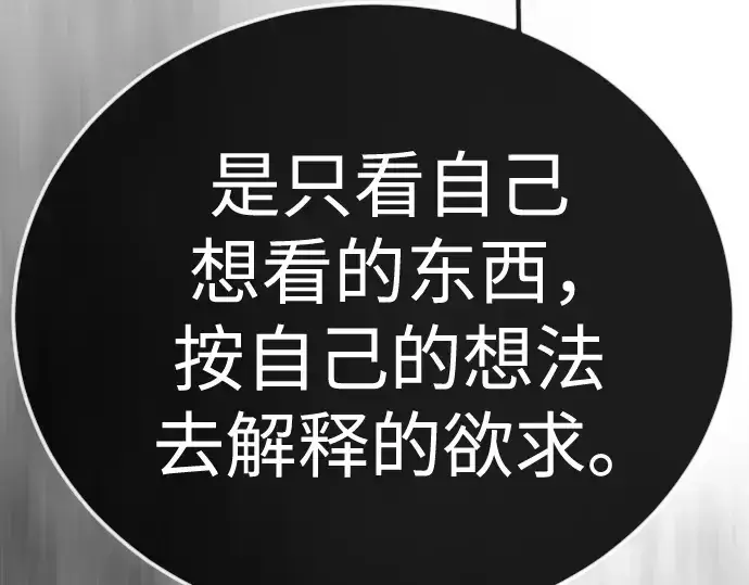 《超人的时代》第二季 第128话图166