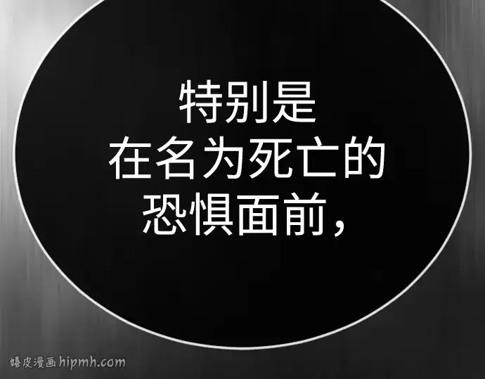 《超人的时代》第二季 第128话图168