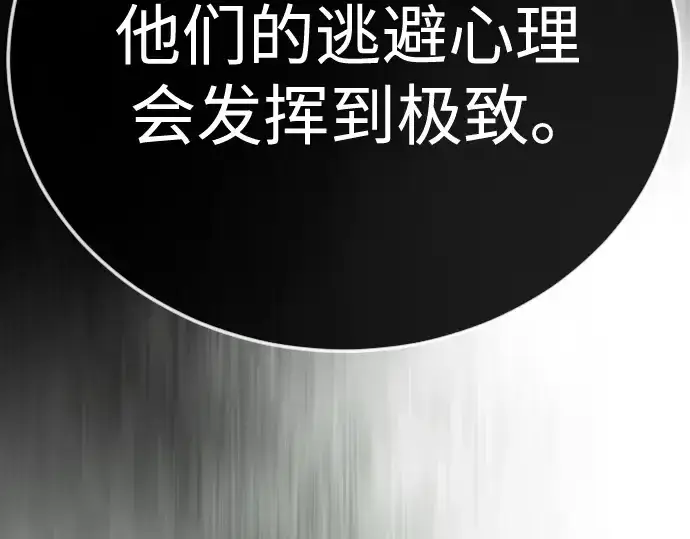 《超人的时代》第二季 第128话图173